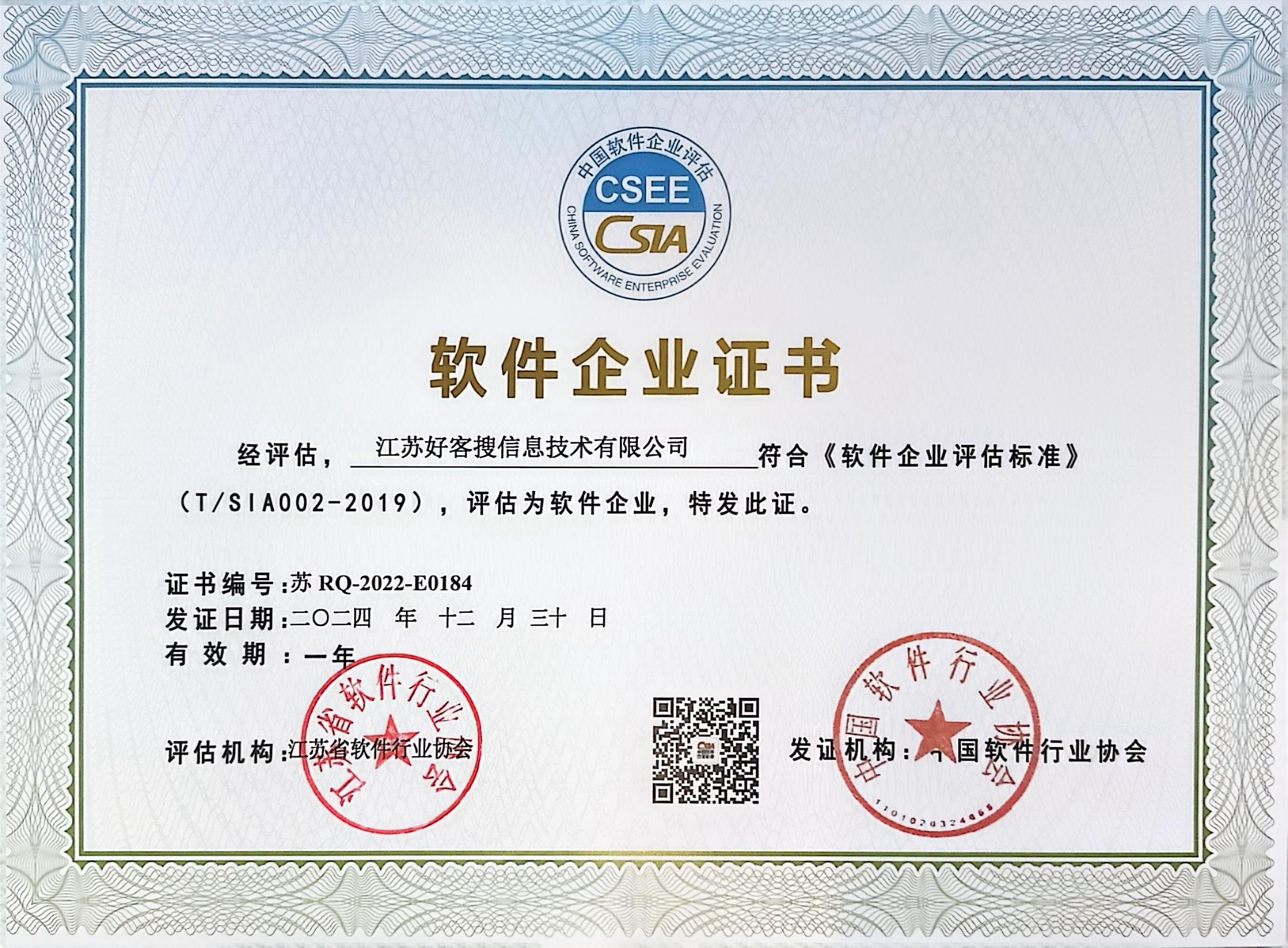 淮北关键词排名怎么做?